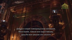 Канон покаянный ко Господу нашему Иисусу Христу (субтитры)