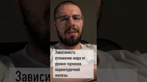 Зависимость отложение жира от уровня гормонов поджелудочной железы