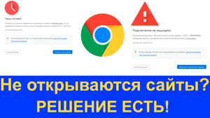 Windows 7 не открываются сайты? есть решение!