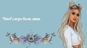 Татьяна, с Днем рождения! Красивое поздравление для Тани.