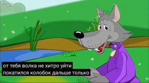 мультик Колобок