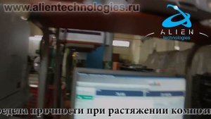 Стеклопластиковая арматура - испытания предела прочности при растяжении