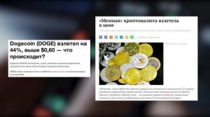 СКАМ в КРИПТОВАЛЮТЕ | Что такое скам в криптовалютах и как не стать жертвой