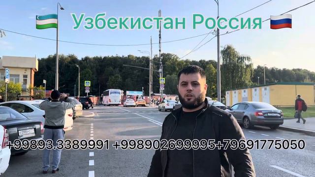 Ташкент Москва автобус Узбекистан Россия автобус ￼