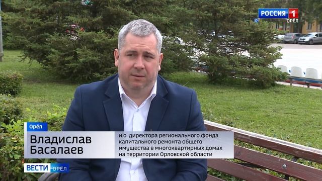 Орловский фонд капитального ремонта