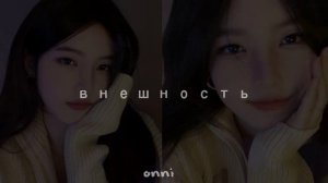 ⋆ ˚｡⋆୨୧˚ ты так похожа на кореянку! / #саблиминал от Onni