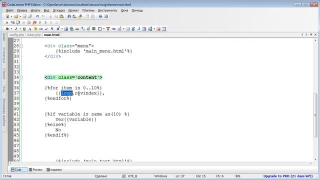Урок 4 Теги смотреть онлайн