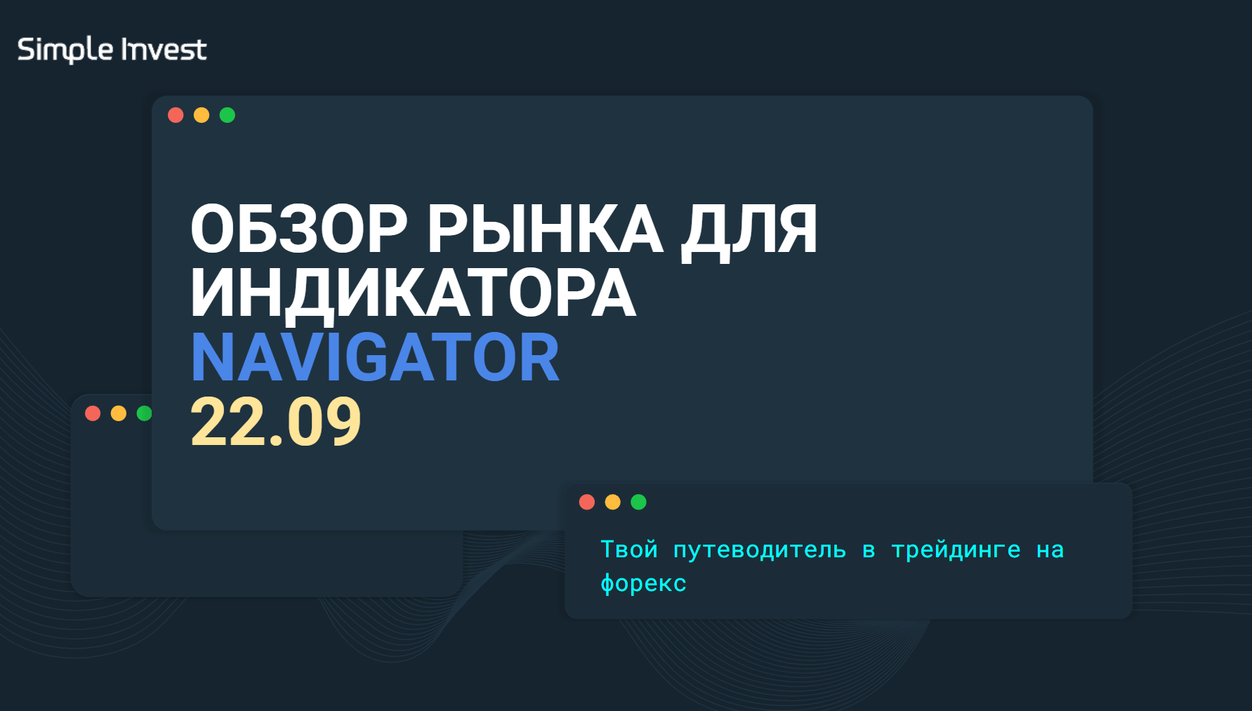Блиц-обзор валютного рынка по индикатору NAVIGATOR