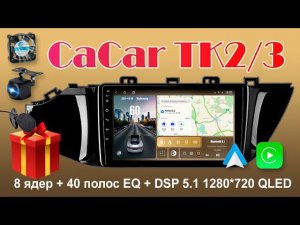 Магнитола на Андроиде 11 производитель - Cacar Модель TK2 / TK3