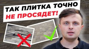 Какой Геотекстиль использовать при Подготовке Основания для тротуарных дорожек