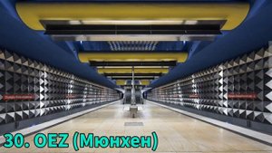 50 САМЫХ КРАСИВЫХ станций МЕТРО в мире