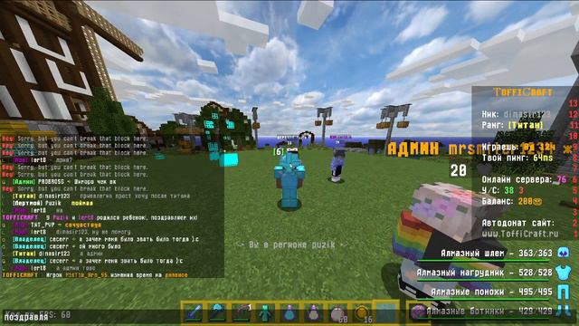 гриф с читами impact 4.9.1 на ToffiCraft c друзьями пранканул пацана смотреть онлайн