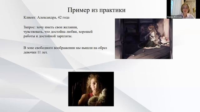 Марина Леонтьева 