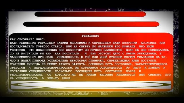 ? Чарльз Сандерс Пирс / Американский философ, логик / Основоположник прагматизма и семиотики