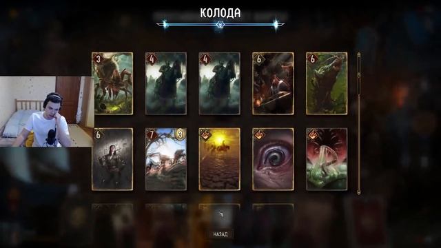 Гвинт! Колода Чудовищ на ОРГАНИКЕ. Инсектоиды. Патч 10.1. смотреть онлайн