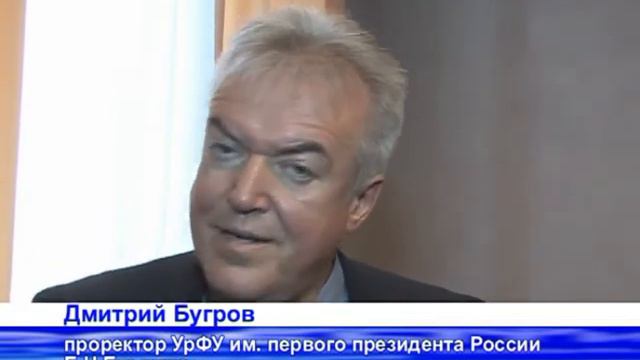 Меморандум с УрФУ смотреть онлайн