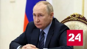 На совещании с президентом обсудили развитие транспортной отрасли - Россия 24