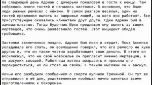 Краткое содержание Гробовщик, Пушкин
