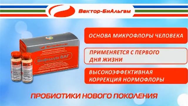 Новинка в Тольятти: БифидумБаг, Трилакт, Экофлор. Ноябрь 2015 смотреть онлайн