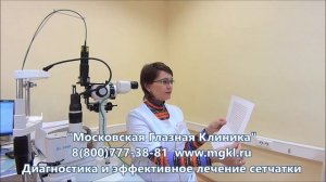 Тест (сетка) Амслера для проверки зрения