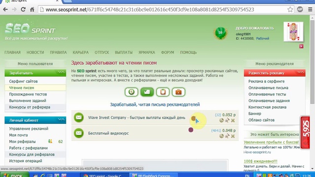 Заработок в интернете