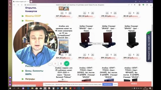 где купить альбом для монет #альбоммонет.ру новинки