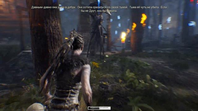 HELLBLADE SENUA'S SACRIFICE Прохождение 1 ᐅ Русская озвучка (Дубляж).