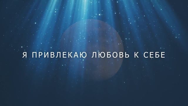 Выйти замуж / он позовет тебя сам / мощная практика