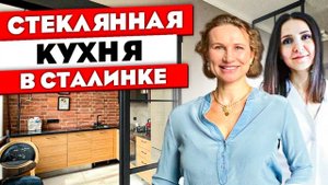 ВОЛШЕБНОЕ ПРЕОБРАЖЕНИЕ СТАЛИНКИ. Дизайн интерьера двухкомнатной квартиры. Ремонт двушки. Рум тур 369