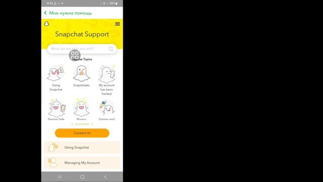 Как удалить учетную запись Snapchat навсегда | Новое обновление 2023 | Удалить учетную запись Snap