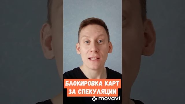 Блокировка банковских карт за спекуляции с сахаром