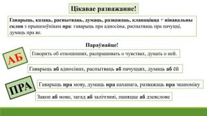 Тэма 3. Нормы дапасавання і кіравання ў беларускай мове. Правілы сувязі выказніка і дзейніка