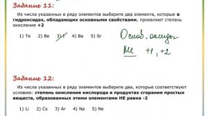 11. ПРАКТИКА ПО ТЕМЕ "СТЕПЕНЬ ОКИСЛЕНИЯ АТОМА" / ТРЕТЬЕ ЗАДАНИЕ ЕГЭ ХИМИЯ 2022