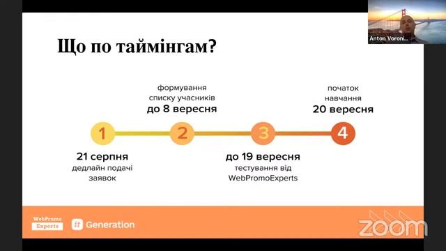 IT-Generation: як отримати безкоштовне навчання від держави та розпочати digital-кар'єру? смотреть онлайн