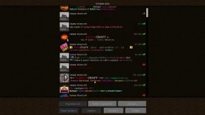 Как взломать Админку minecraft новый способ 2016 | Краш сервера minecraft #9