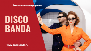 DISCO BANDA - кавер группа в Караоке-баре РУКИ ВВЕРХ / LIVE 2022