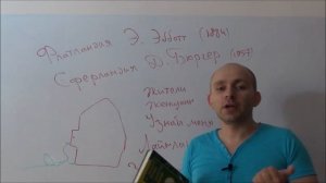 Флатландия, сферландия - бытие квадрата - обзор книги