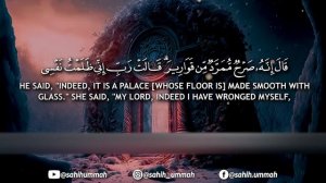 Surah An Naml (سورة النمل) - القارئ بلال دربالي  | Bilal Darbali | Quran Recitation (4K)