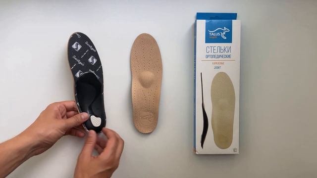 Каркасные ортопедические стельки TALUS, 29К «Элит» смотреть онлайн