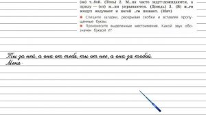 Упражнение 134 - Русский язык 4 класс (Канакина, Горецкий) Часть 2