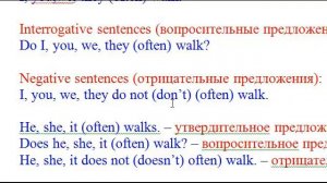 Present Indefinite (Simple). Настоящее неопределенное (простое) время. часть 1