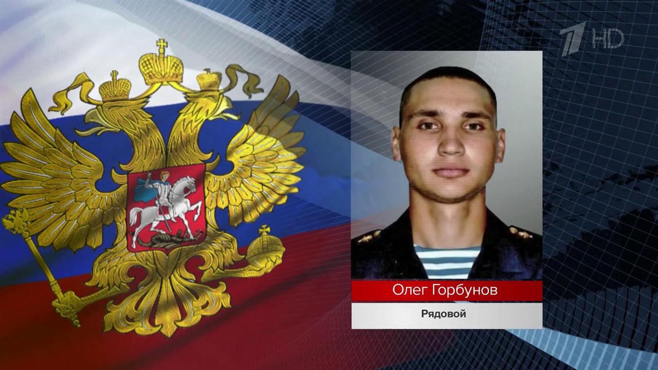 Российские военные проявляют мужество и героизм, освобождая Донбасс
