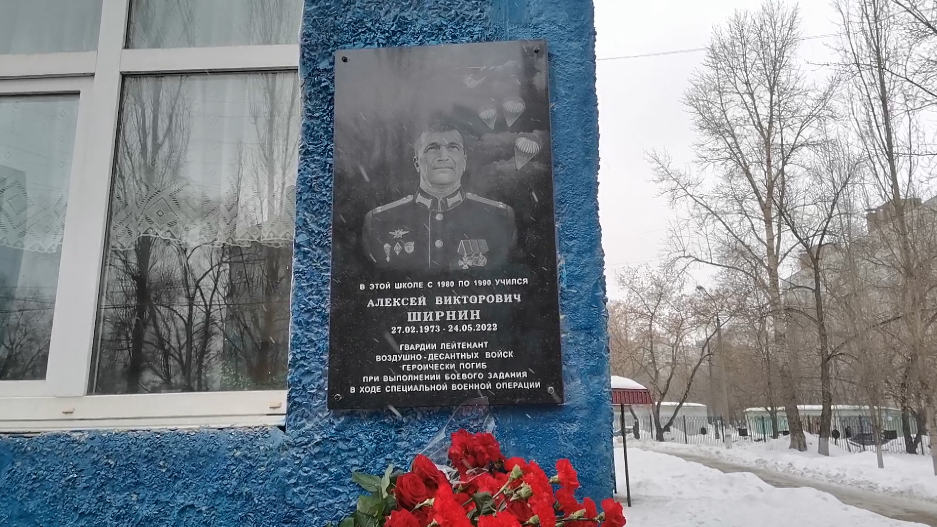 Память участника СВО увековечили в Люберцах