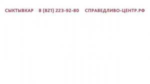 СЫКТЫВКАР. ЛЮДИ ЗАСТАВИЛИ КОММУНАЛЬЩИКОВ ВЕРНУТЬ ПОЧТИ 60 000 РУБЛЕЙ