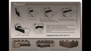 Каталог мебели часть 1  Мягкая мебель диваны, кресла, пуфы - фабрика мягкой мебели Ваш Стиль