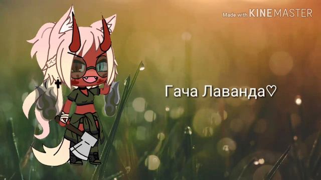 Интро канала)♡♡♡ смотреть онлайн