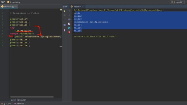 ООП 34 Исключения в Python || Exceptions in Python