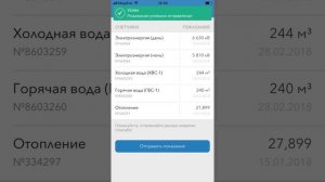 Мобильное приложение "Мой Дом Онлайн"