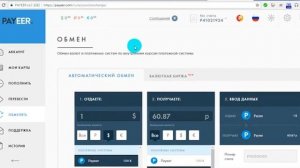 Payeer  электронный кошелек платежная система в интернете оплата услуг и перевод