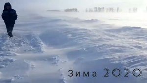 Зима 2020. Локтевский район. Алтайский край.